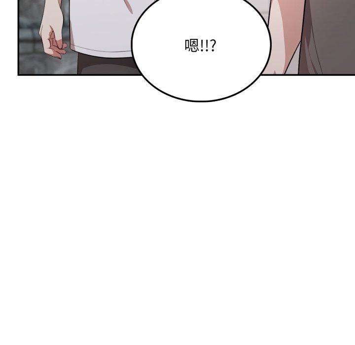 不顧一切愛上你第6話 第44頁