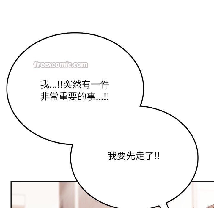 不顧一切愛上你第6話 第42頁