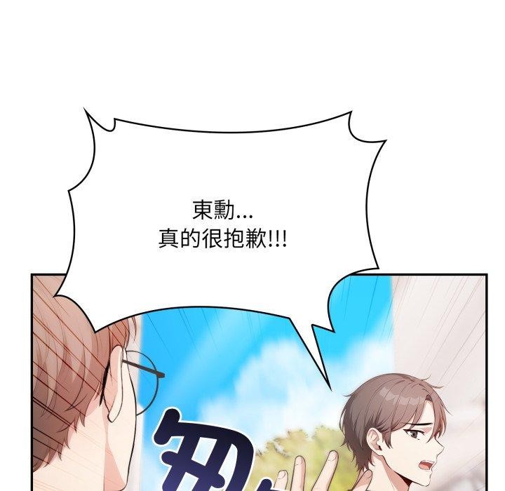 不顧一切愛上你第6話 第45頁