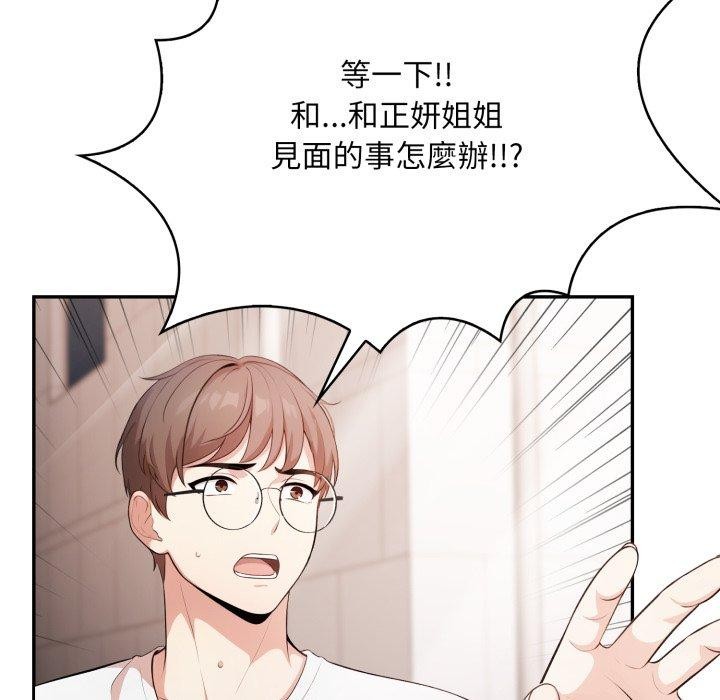 不顧一切愛上你第6話 第48頁