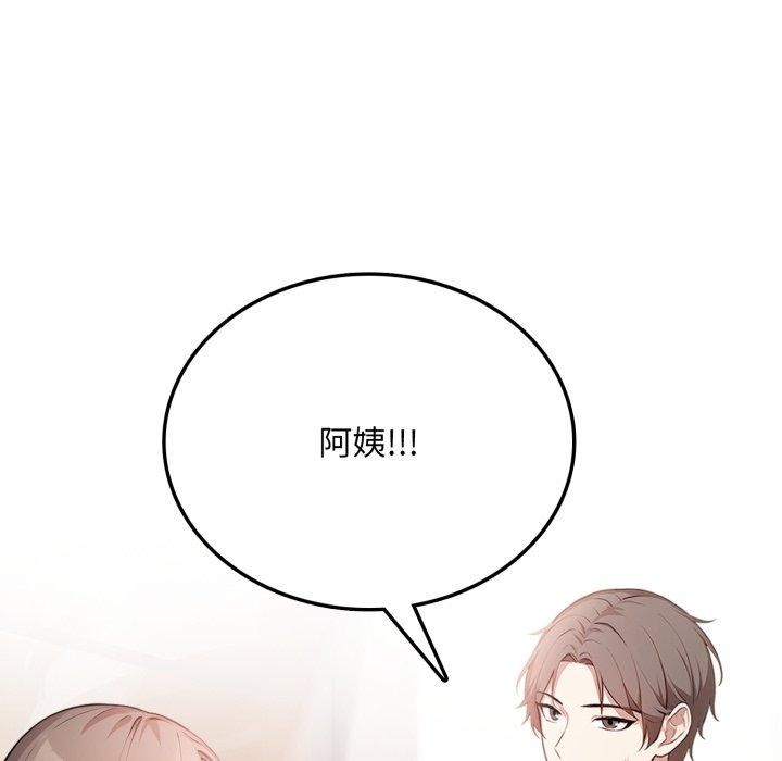 不顧一切愛上你第6話 第64頁