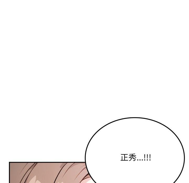 不顧一切愛上你第6話 第69頁