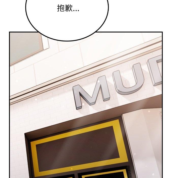 不顧一切愛上你第6話 第72頁