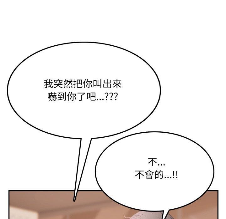 不顧一切愛上你第6話 第74頁