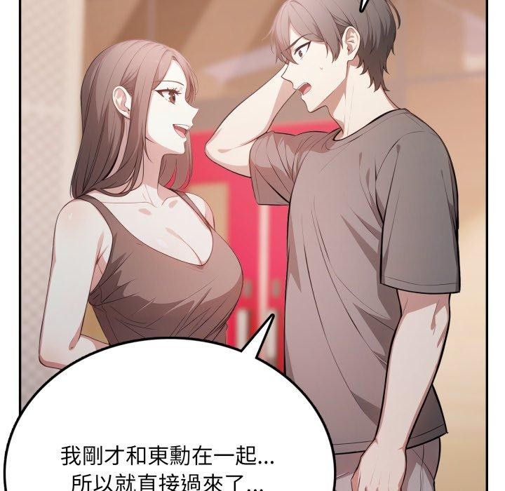 不顧一切愛上你第6話 第75頁