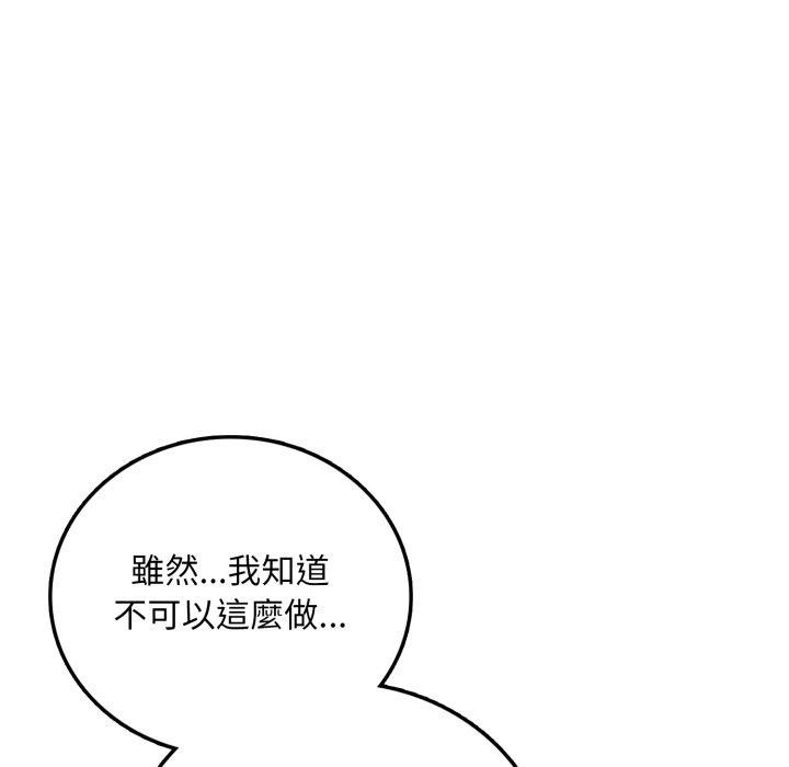 不顧一切愛上你第6話 第77頁