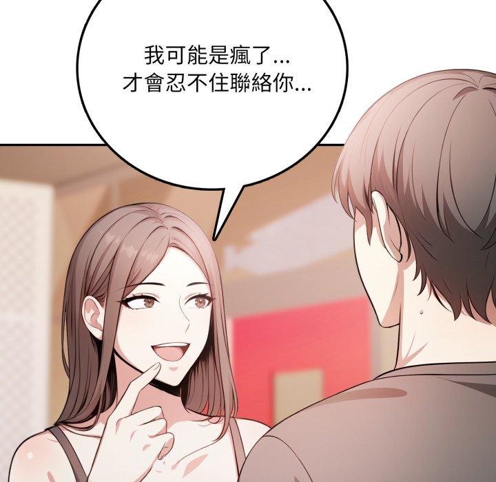 不顧一切愛上你第6話 第78頁