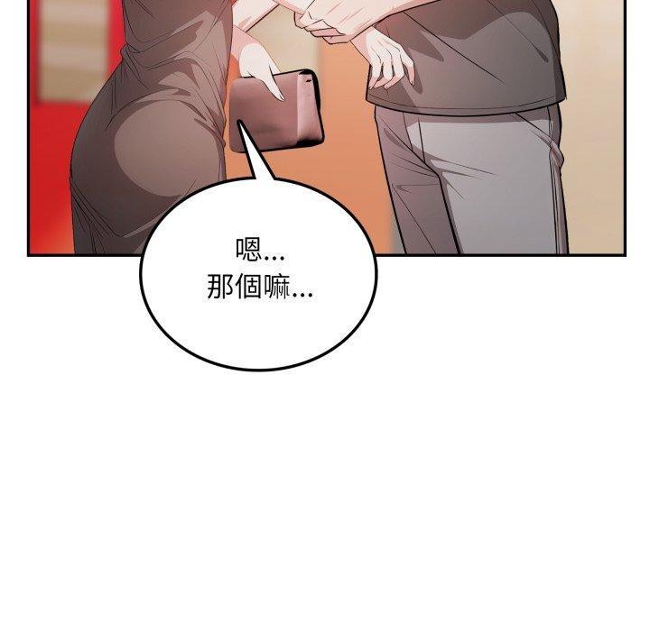 不顧一切愛上你第6話 第85頁