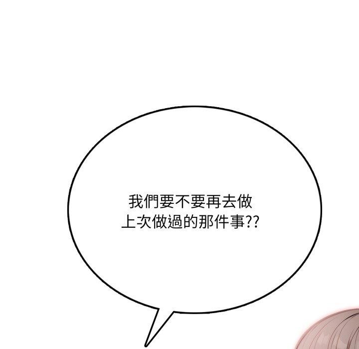 不顧一切愛上你第6話 第86頁