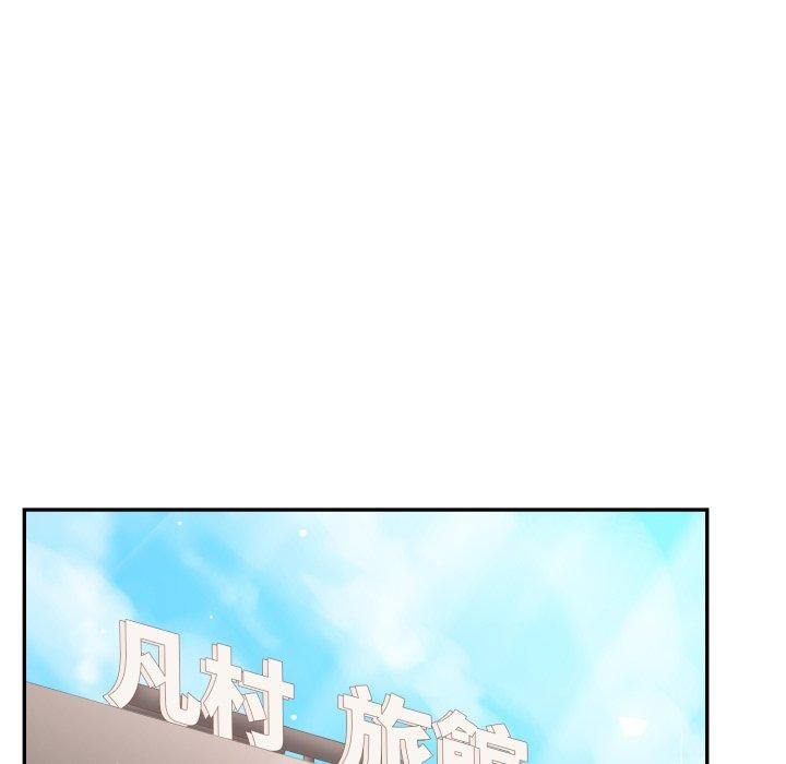不顧一切愛上你第6話 第93頁
