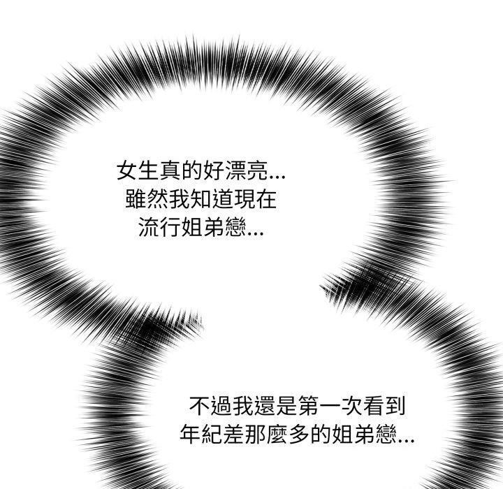 不顧一切愛上你第6話 第100頁