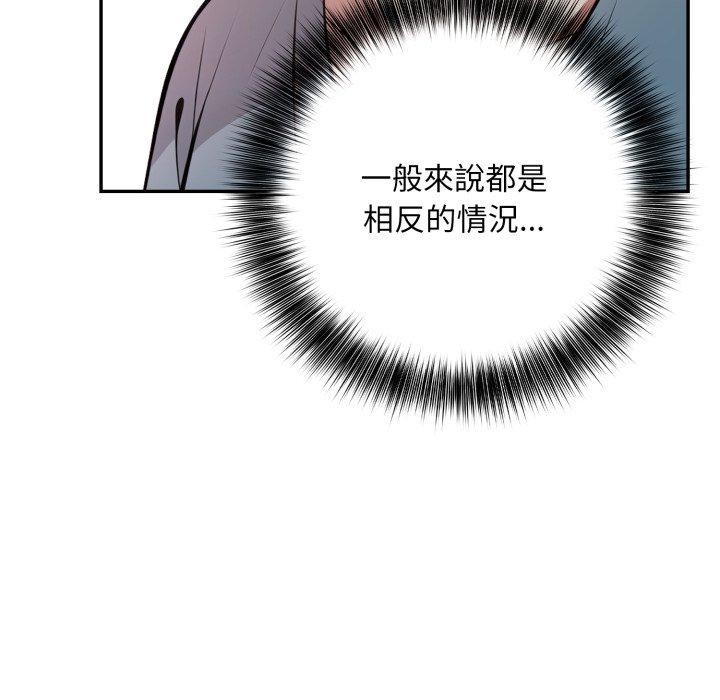 不顧一切愛上你第6話 第102頁