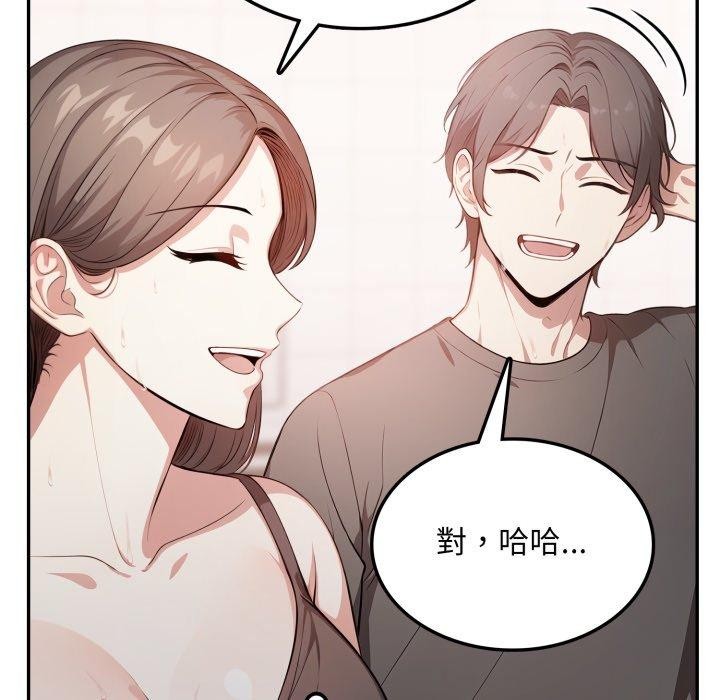 不顧一切愛上你第6話 第108頁