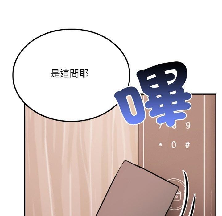 不顧一切愛上你第6話 第110頁