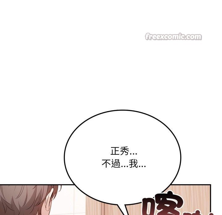 不顧一切愛上你第6話 第112頁