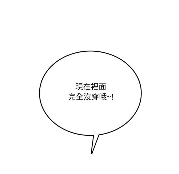 不顧一切愛上你第6話 第115頁