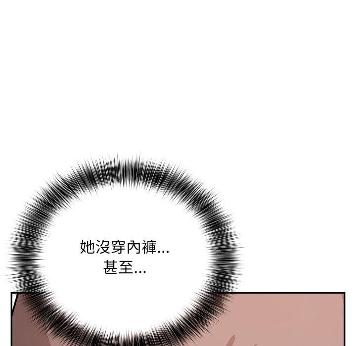 不顧一切愛上你第6話 第119頁