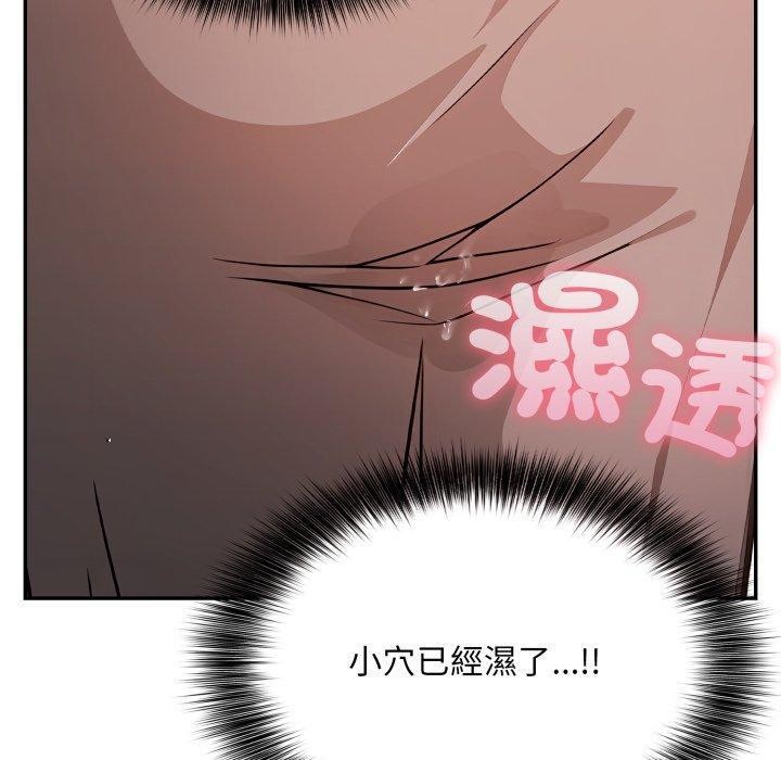 不顧一切愛上你第6話 第120頁