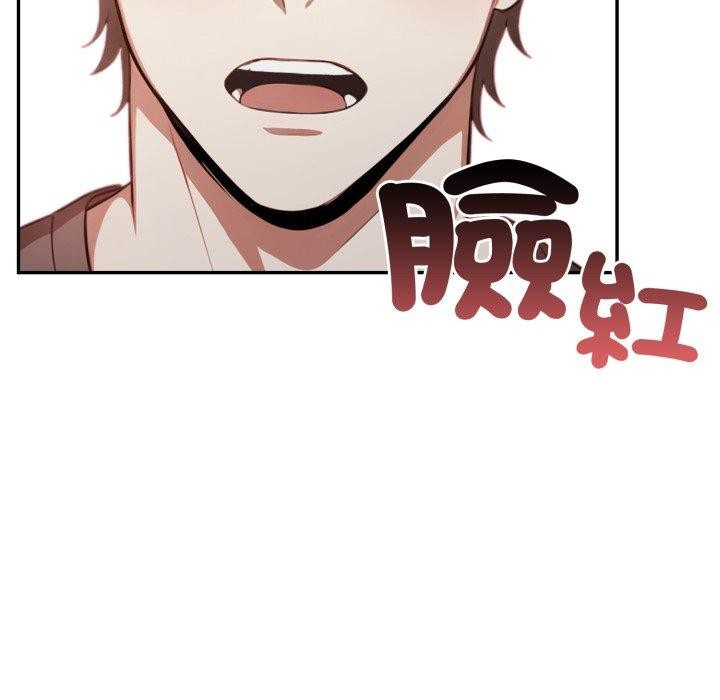 不顧一切愛上你第6話 第123頁