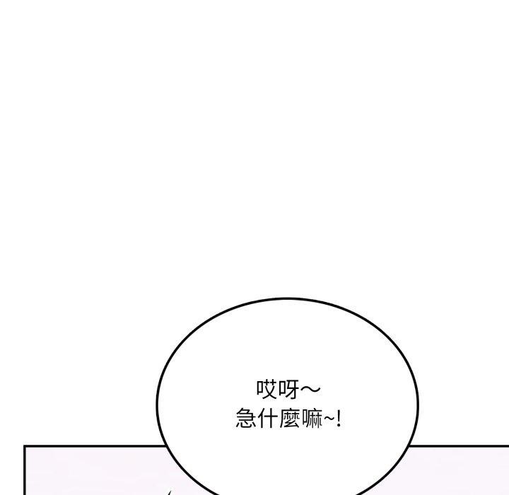 不顧一切愛上你第6話 第132頁