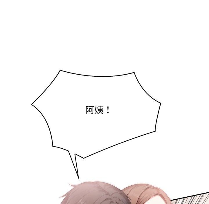 不顧一切愛上你第6話 第129頁