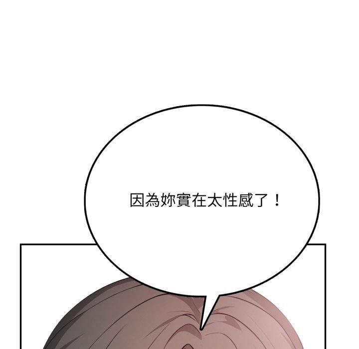 不顧一切愛上你第6話 第135頁