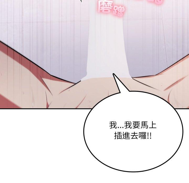 不顧一切愛上你第6話 第139頁