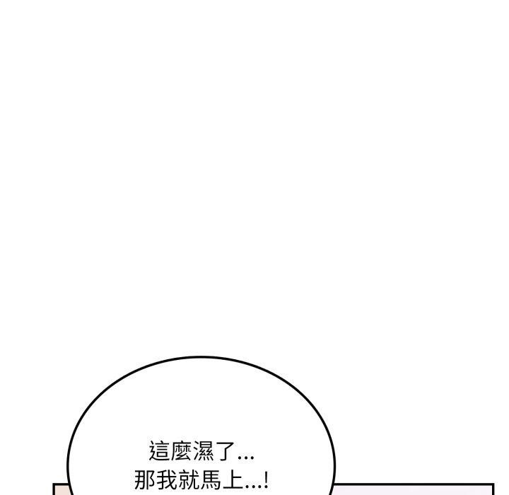 不顧一切愛上你第6話 第145頁