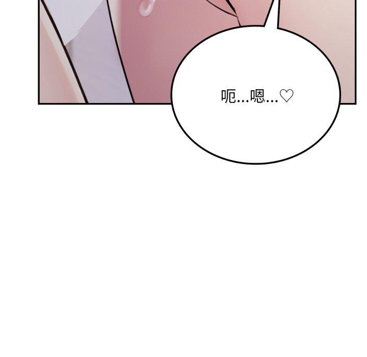 不顧一切愛上你第6話 第147頁