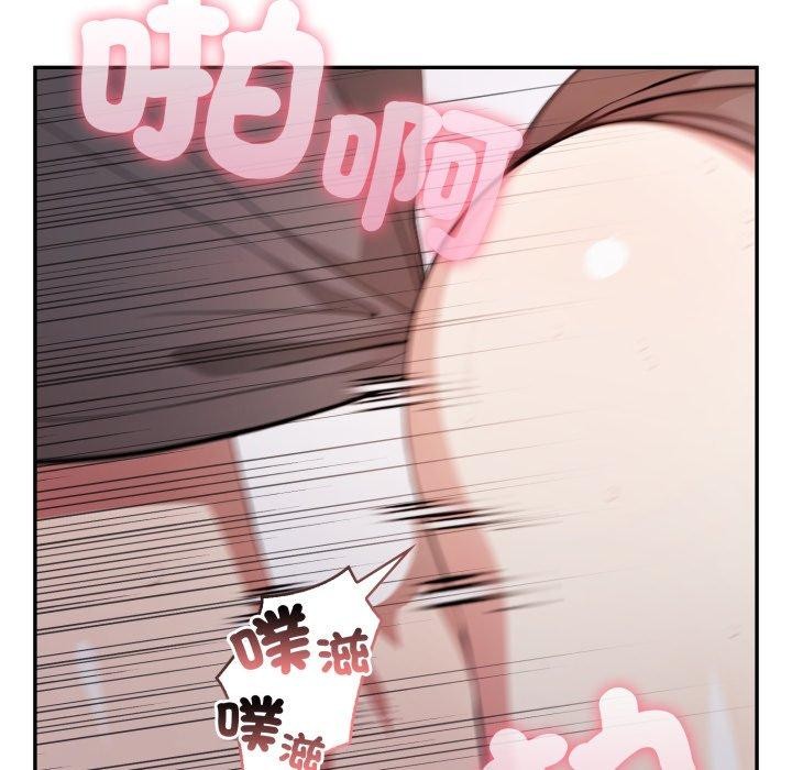 不顧一切愛上你第6話 第151頁