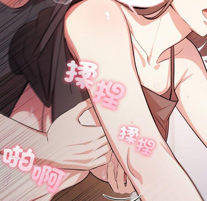 不顧一切愛上你第6話 第153頁