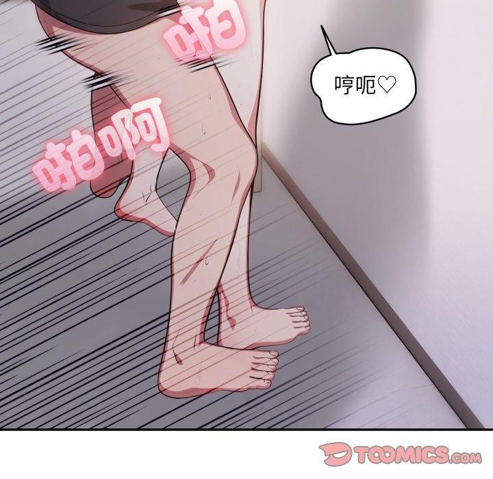 不顧一切愛上你第6話 第156頁