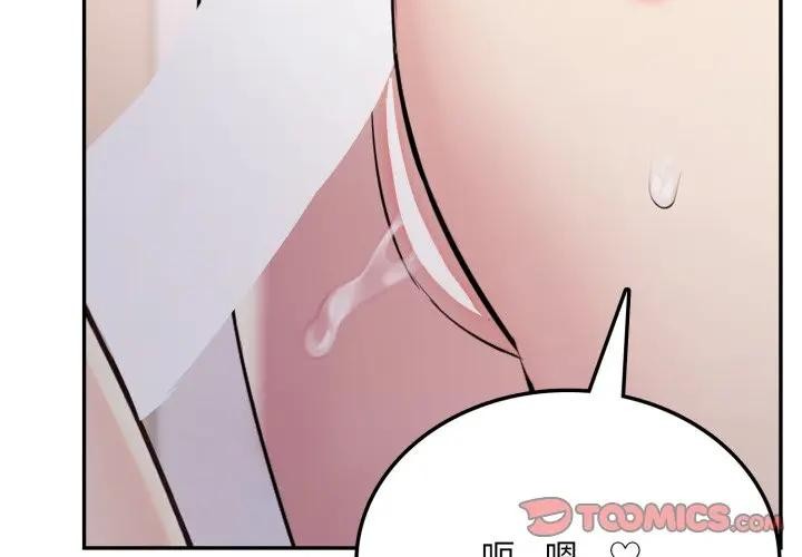 不顧一切愛上你第7話 第3頁