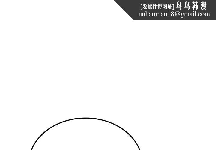 不顧一切愛上你第7話 第1頁