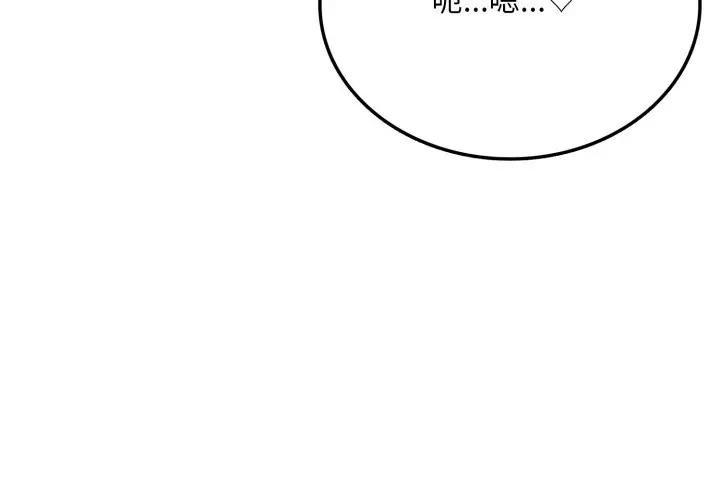 不顧一切愛上你第7話 第4頁