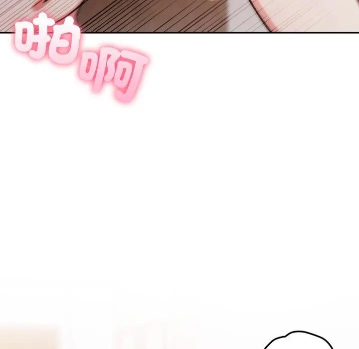 不顧一切愛上你第7話 第11頁