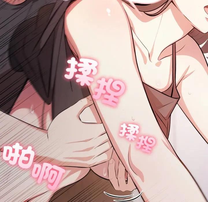 不顧一切愛上你第7話 第10頁