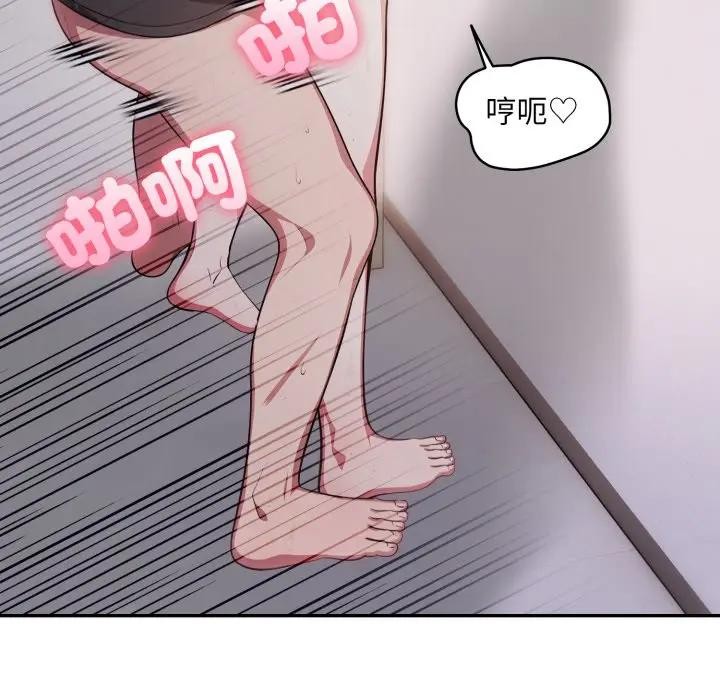 不顧一切愛上你第7話 第13頁