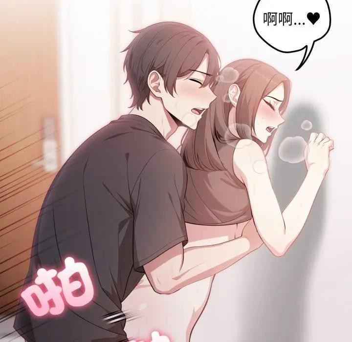 不顧一切愛上你第7話 第12頁