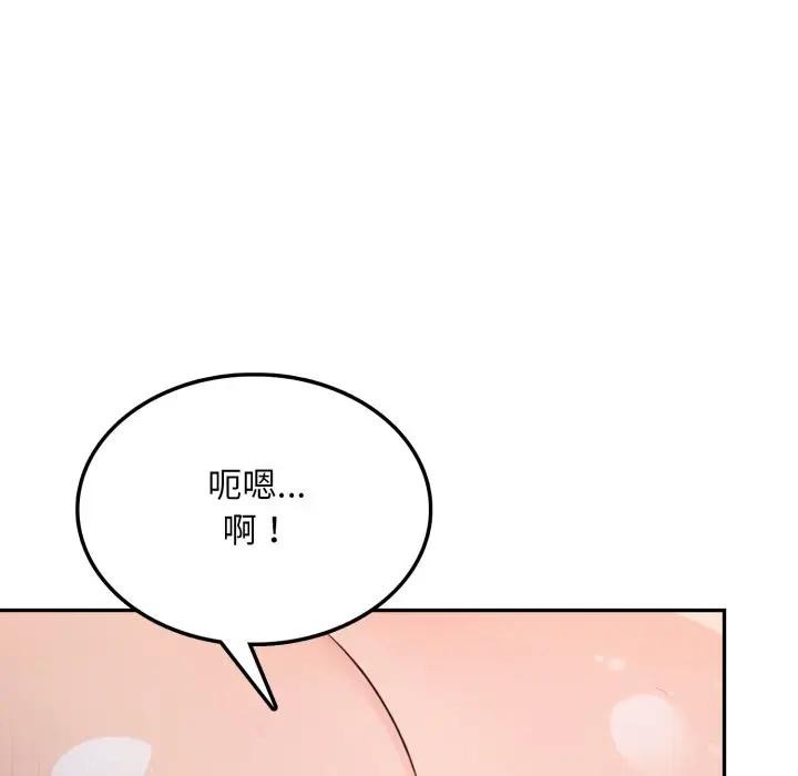 不顧一切愛上你第7話 第20頁