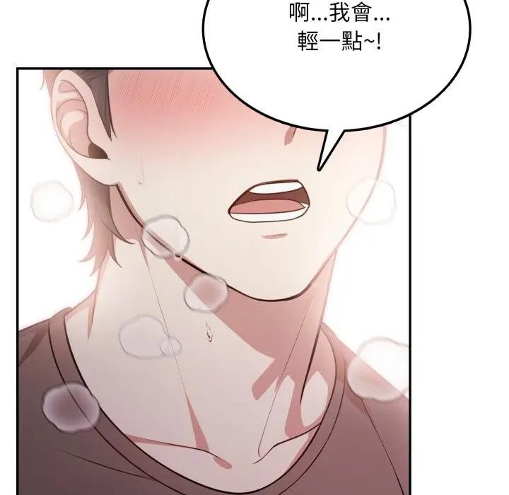 不顧一切愛上你第7話 第23頁