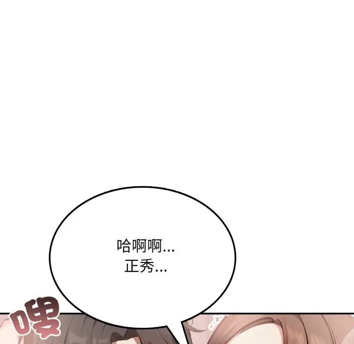 不顧一切愛上你第7話 第30頁