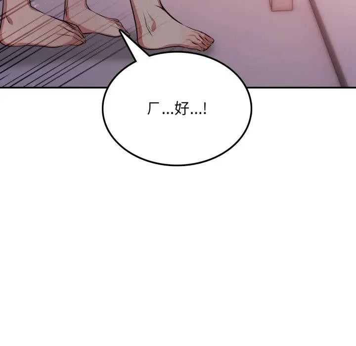 不顧一切愛上你第7話 第27頁