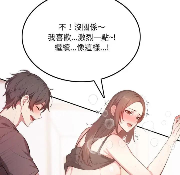 不顧一切愛上你第7話 第25頁