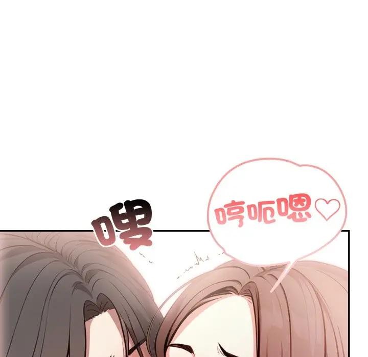 不顧一切愛上你第7話 第33頁