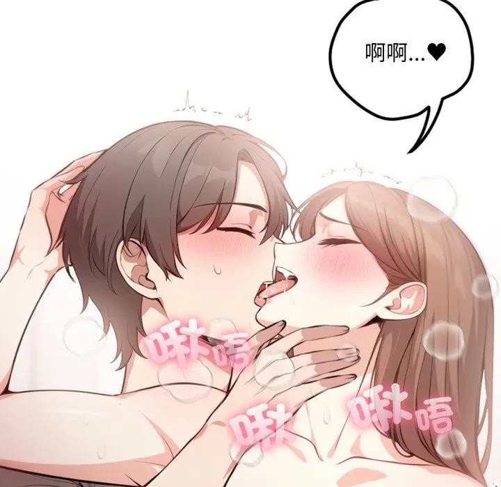 不顧一切愛上你第7話 第37頁