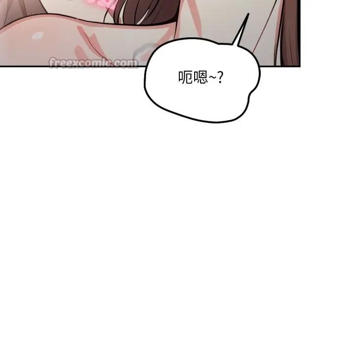 不顧一切愛上你第7話 第42頁