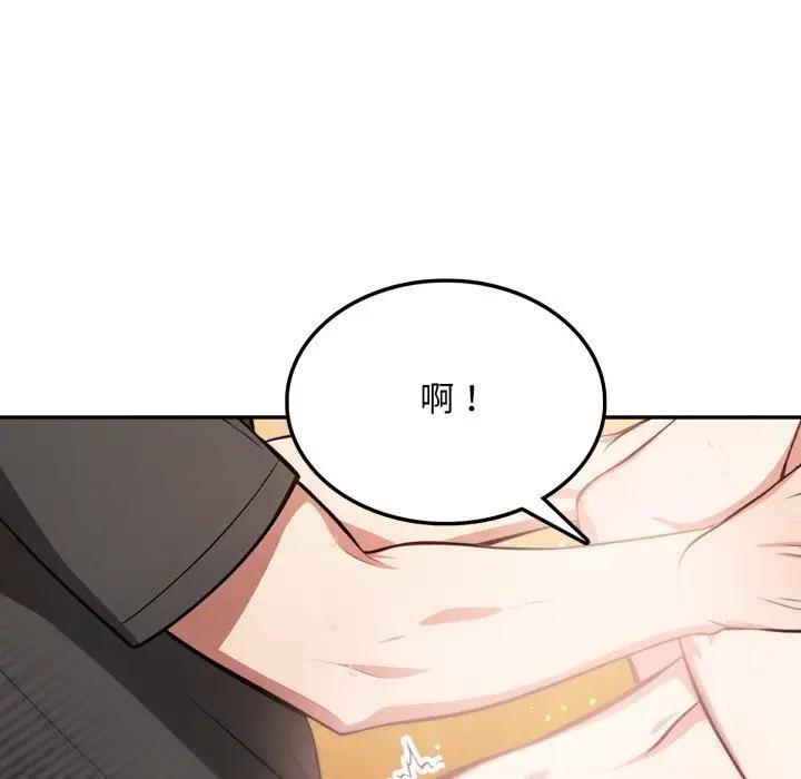 不顧一切愛上你第7話 第43頁