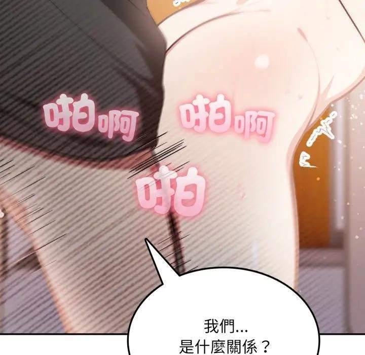 不顧一切愛上你第7話 第44頁