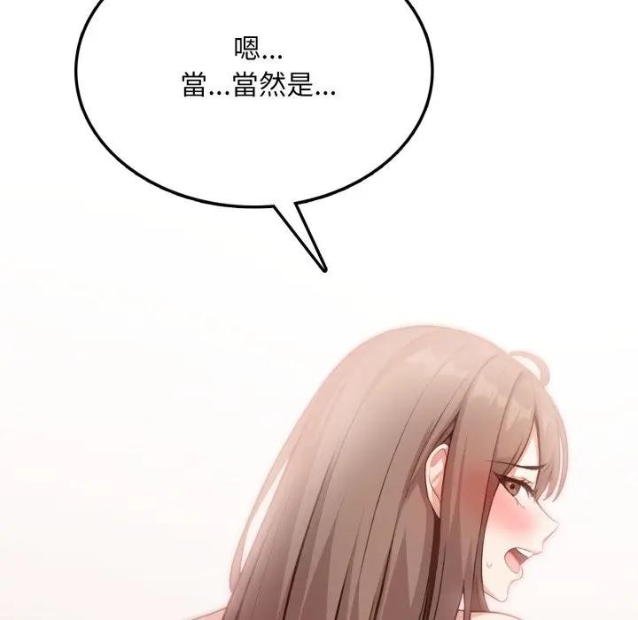 不顧一切愛上你第7話 第46頁